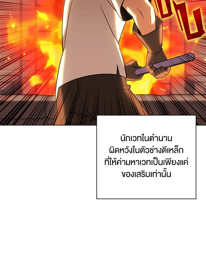 Overgeared ตอนที่ 207 หน้า 99