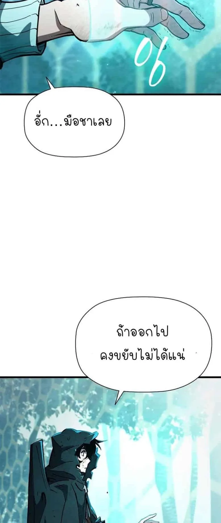 World’s Strongest Survivor ตอนที่ 7 หน้า 35