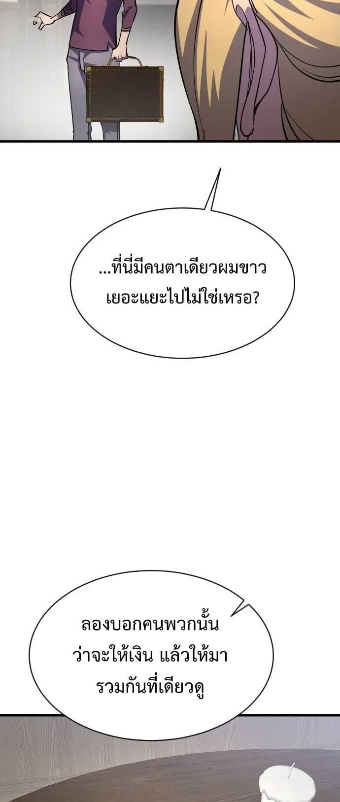 The Genius Mage Who Uses His Fists ตอนที่ 21 หน้า 12