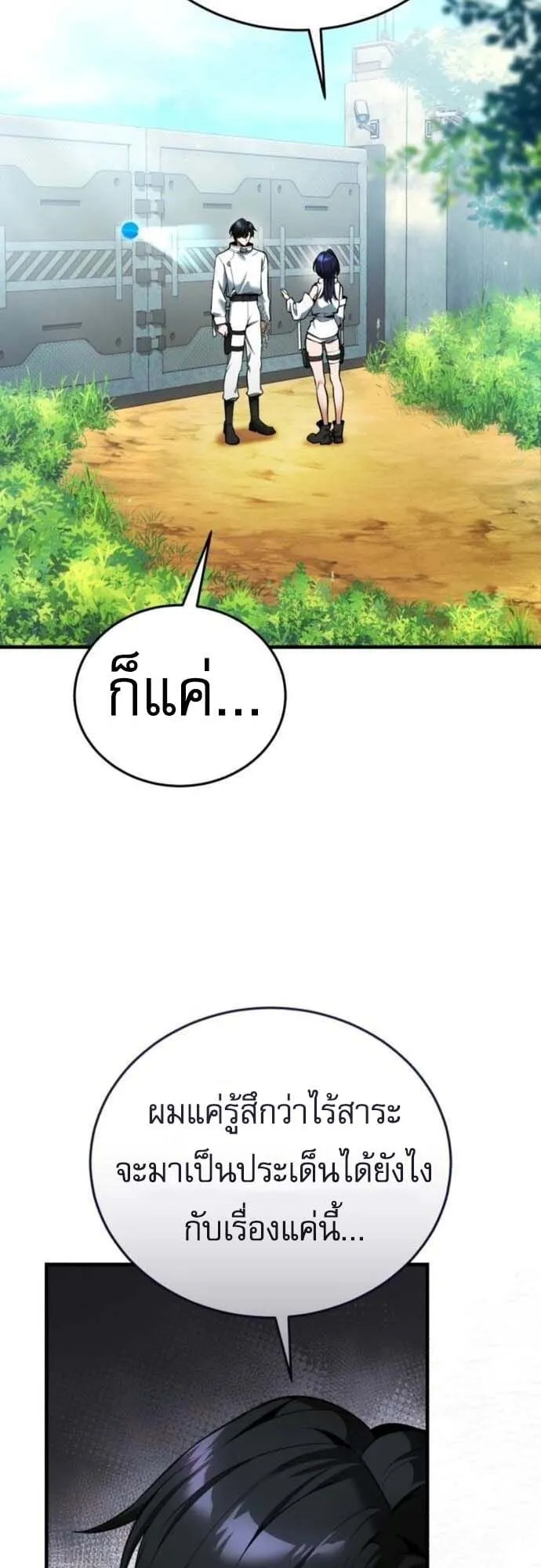 Echoes of the Reverse Planet ตอนที่ 4 หน้า 52