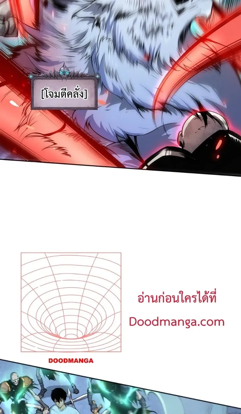 Disastrous Necromancer ตอนที่ 5 หน้า 57