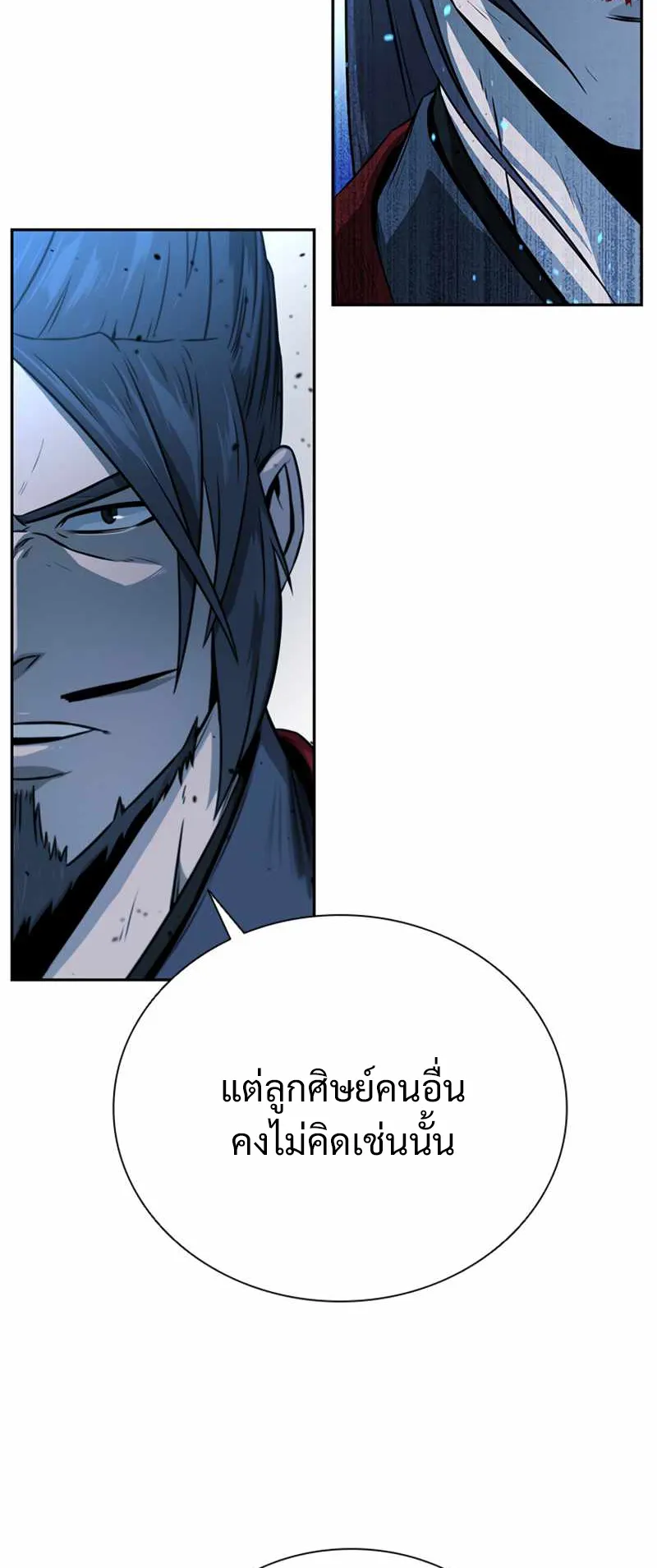 Moon Shadow Sword Emperor ตอนที่ 1 หน้า 27