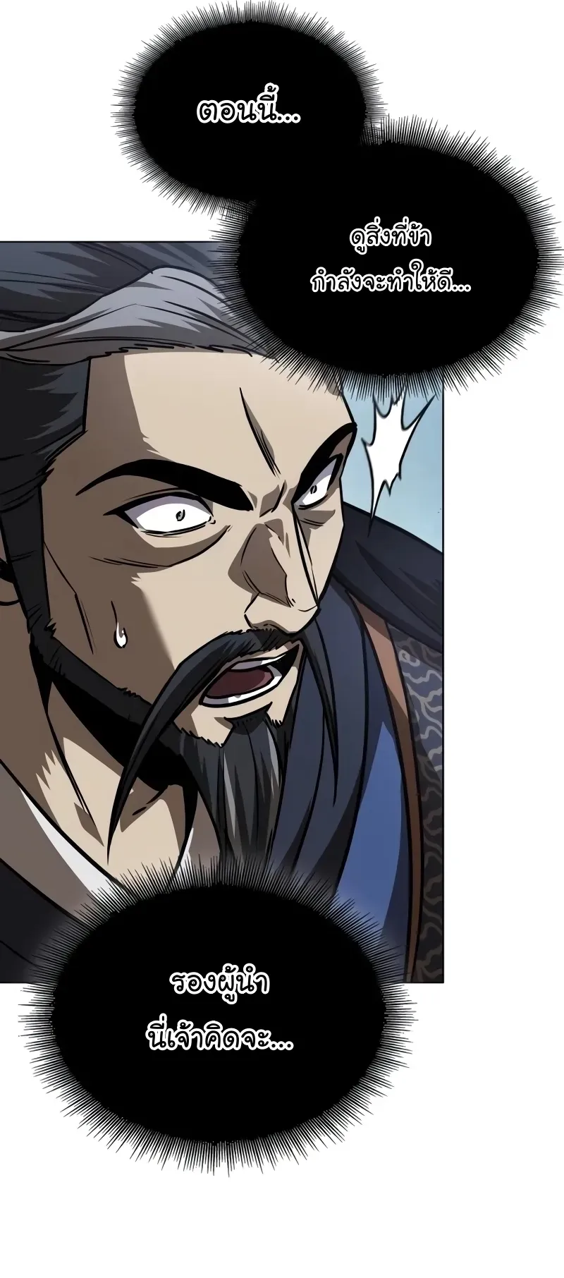 Nano Machine Chapter 231 หน้า 58