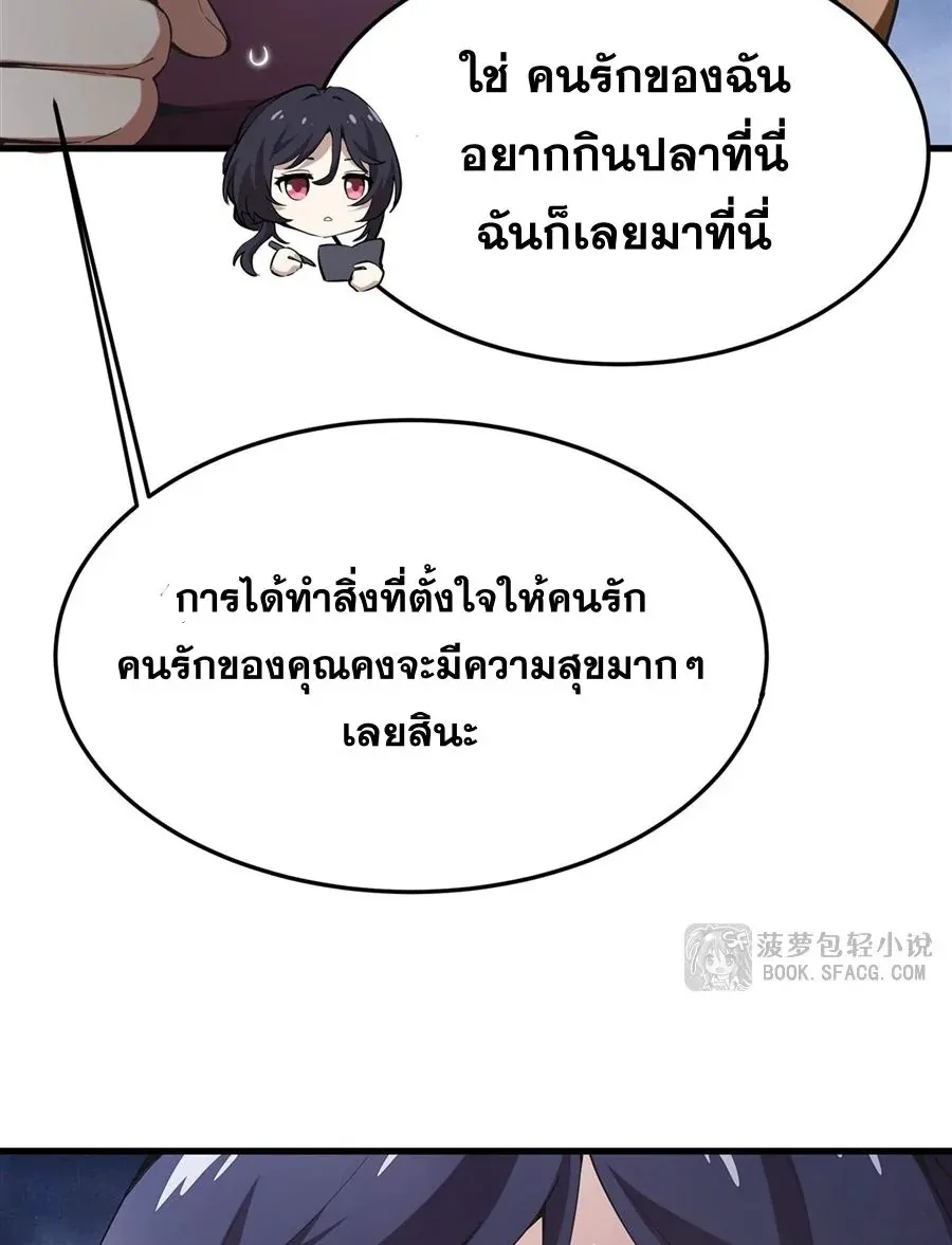 The Yellow-Haired Villain in Female Main Character’s Novel Wants Happiness ตอนที่ 21 หน้า 43