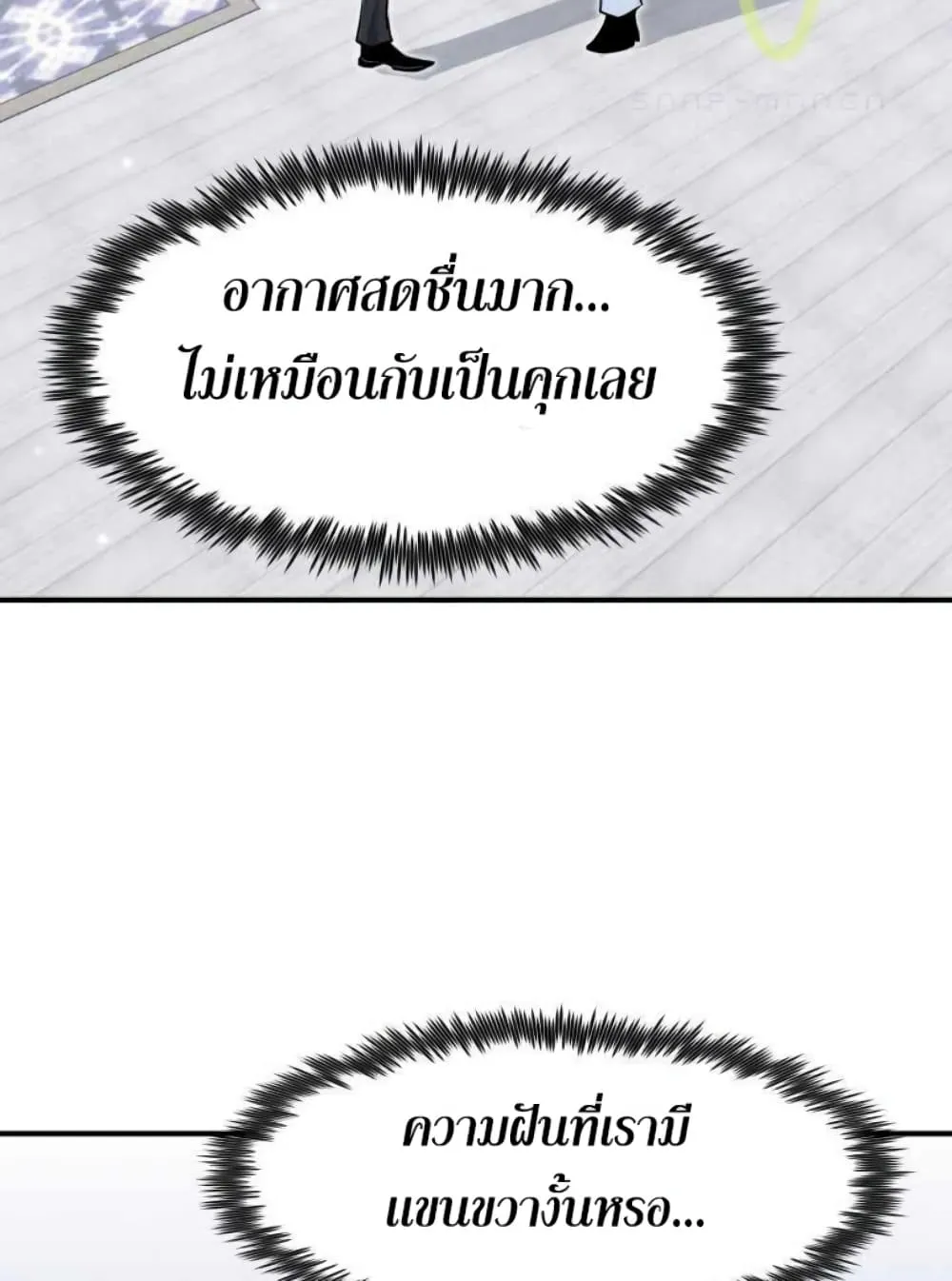 Standard of Reincarnation ตอนที่ 2 หน้า 15