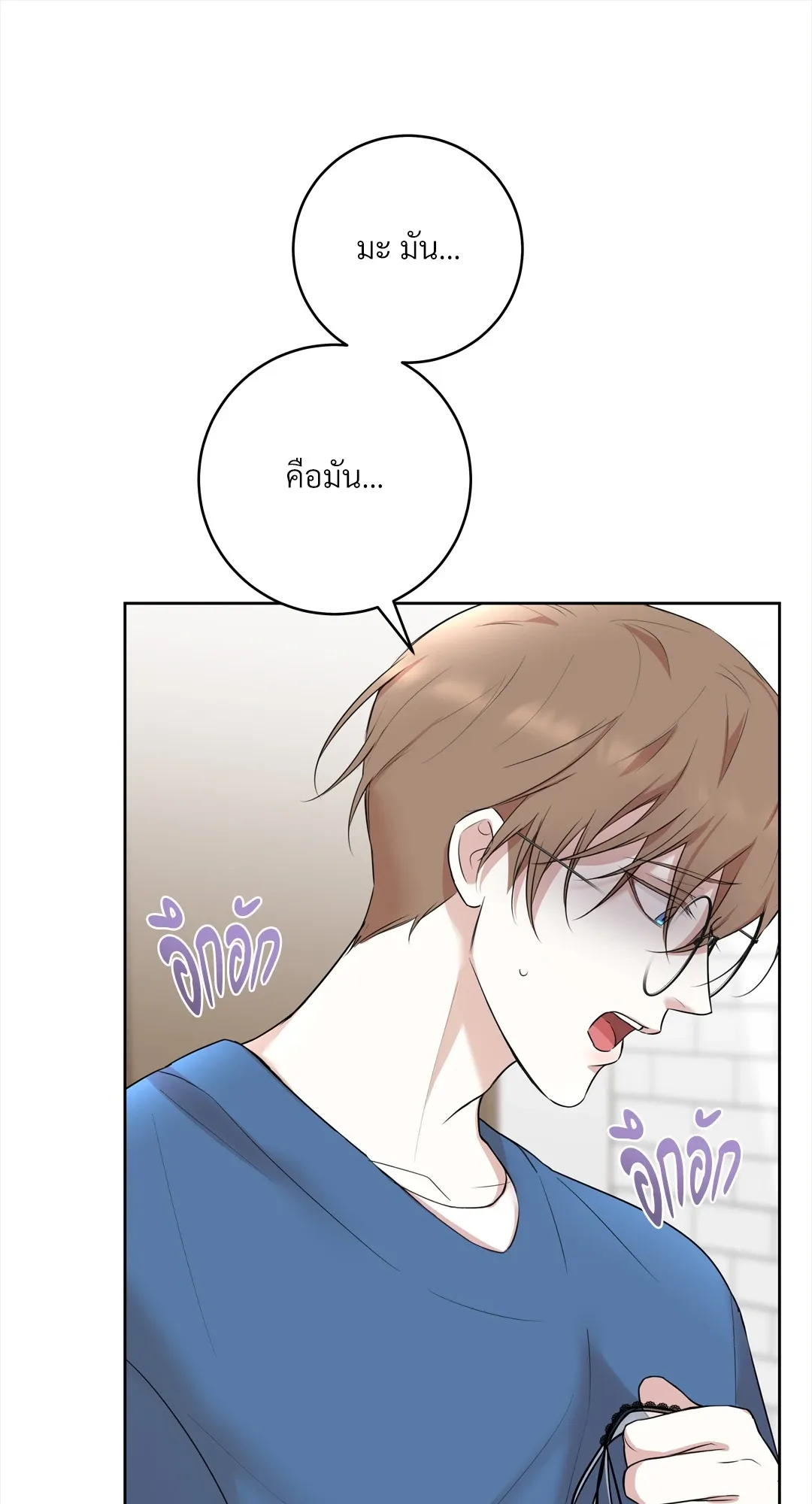 CAMBOY BUNNY (R+) ตอนที่ 20 หน้า 64