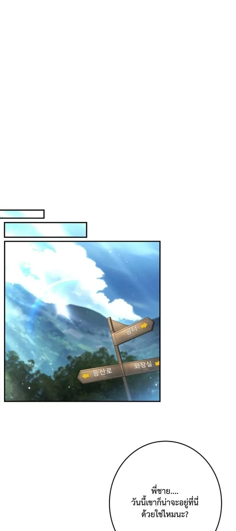Only I Have an EX-Grade Summon ตอนที่ 15 หน้า 36