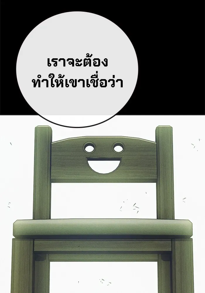 Juvenile Prison ตอนที่ 39 หน้า 29