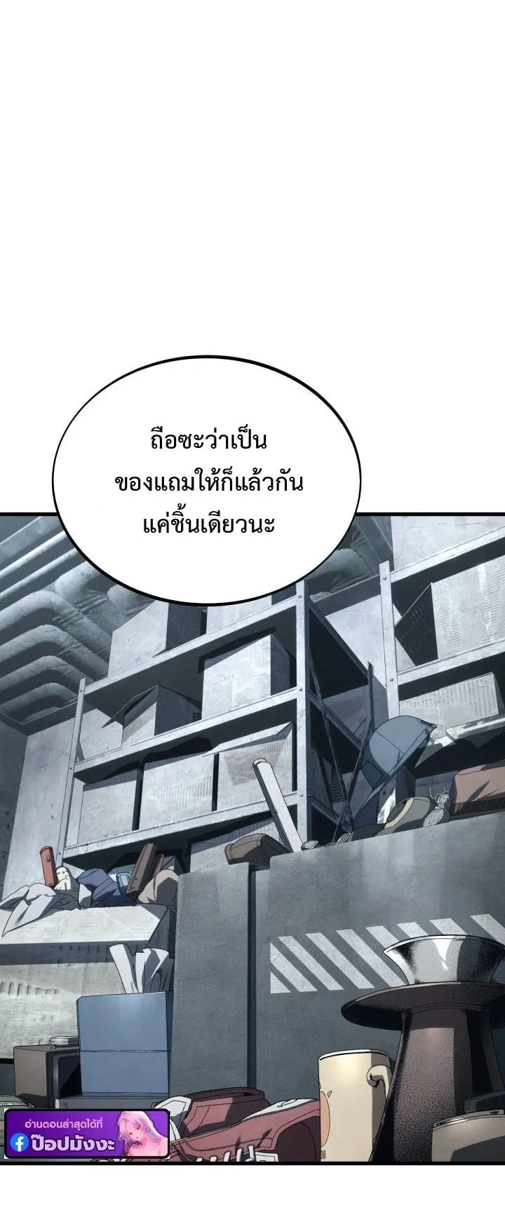 Sandmancer of the Scorched Desert จอมเวททรายแห่งทะเลทรายอันมอดไหม้ ตอนที่ 4 หน้า 12