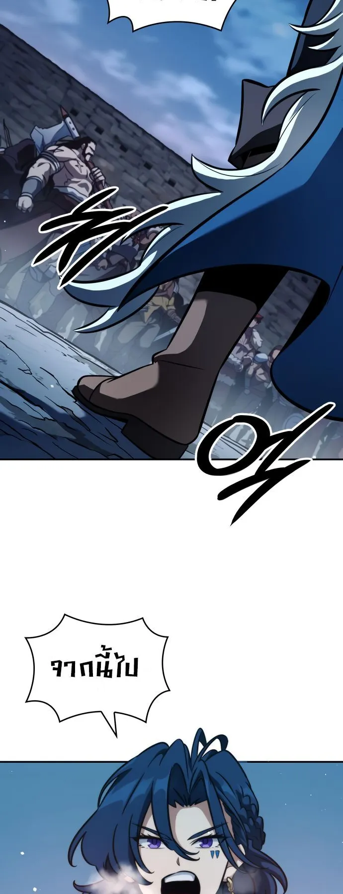 Valhalla Saga ตอนที่ 10 หน้า 24