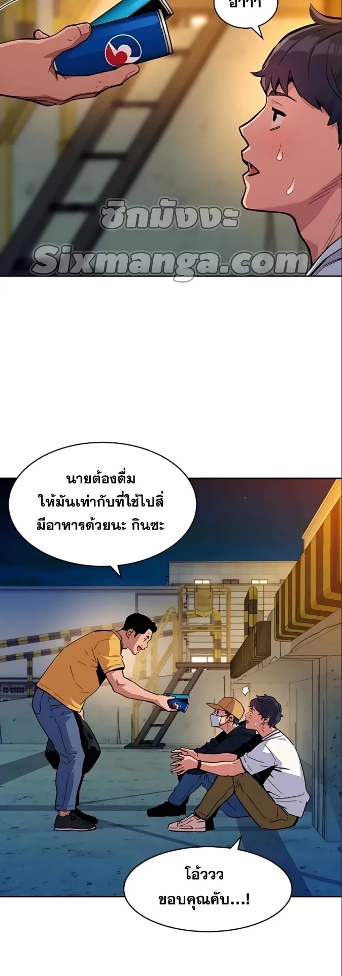 Auto Hunting With My Clones ตอนที่ 4 หน้า 36