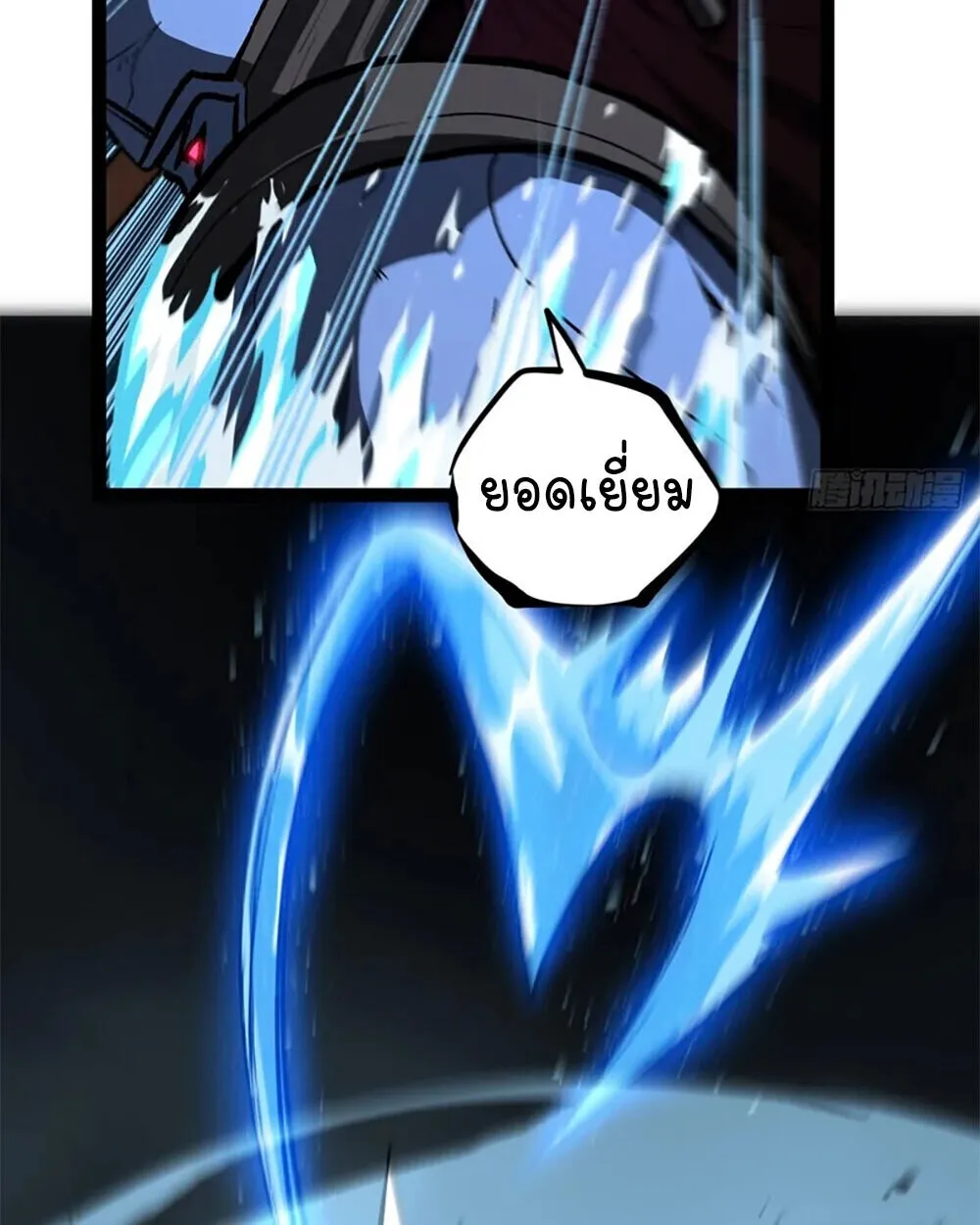 Gatekeeper of the Boundless Worlds ตอนที่ 112 หน้า 42