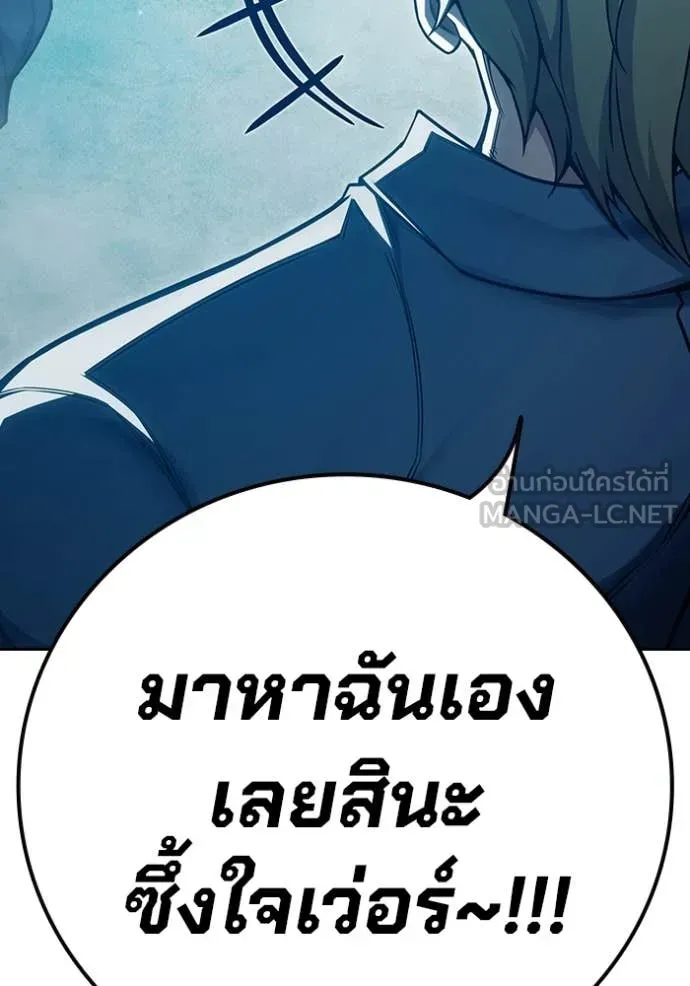 Juvenile Prison ตอนที่ 93 หน้า 34