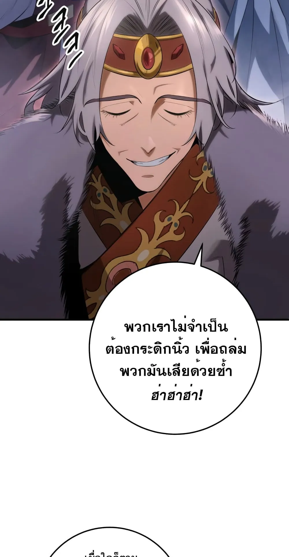 Heavenly Inquisition Sword ตอนที่ 13 หน้า 56