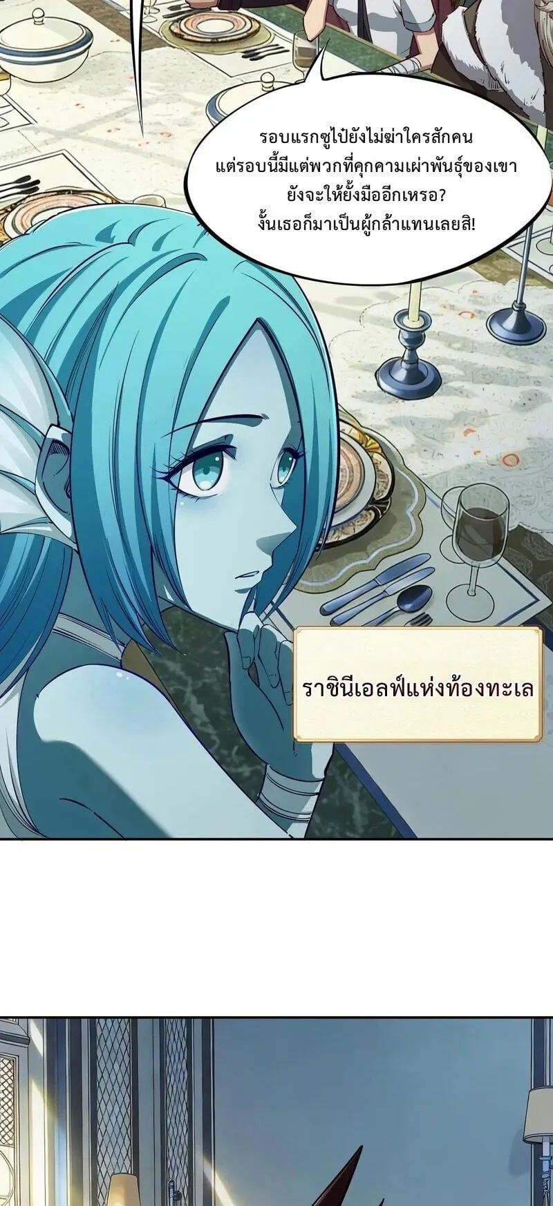 All People Scramble for the Tower: I Cleared 999 Floors in Advance ตอนที่ 40 หน้า 31