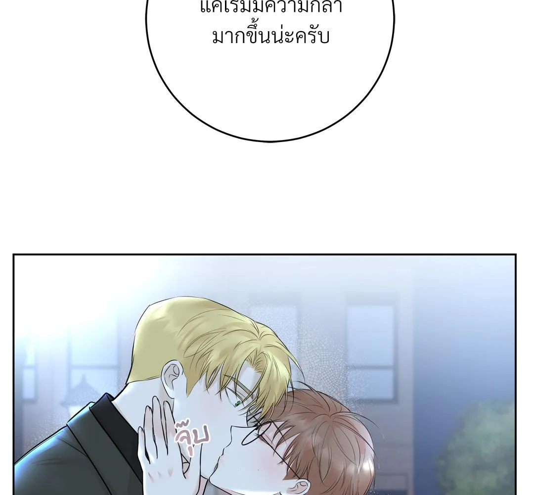 CAMBOY BUNNY (R+) ตอนที่ 8 หน้า 101