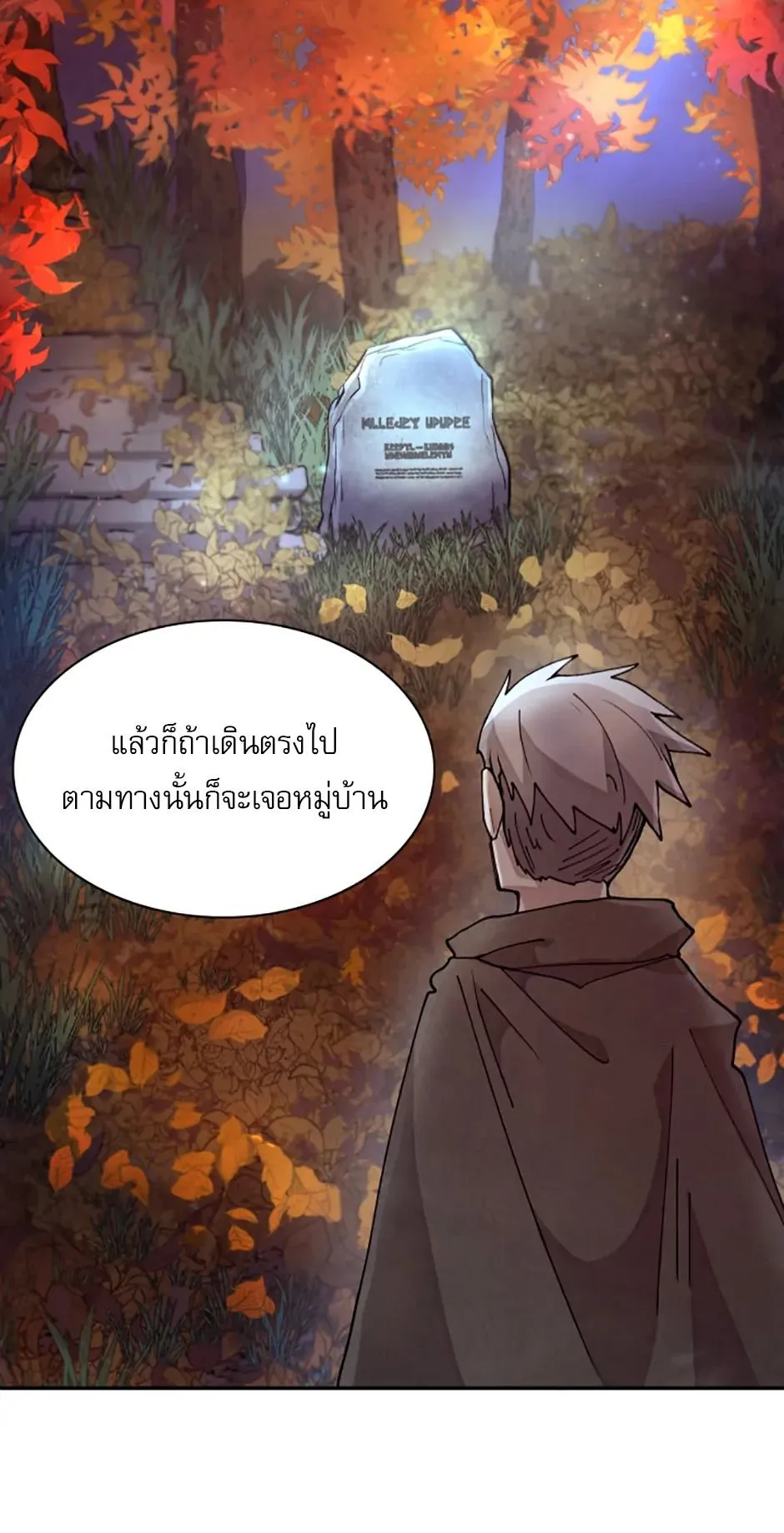 Reincarnation of the Hero Party’s Grand Mage ตอนที่ 8 หน้า 25