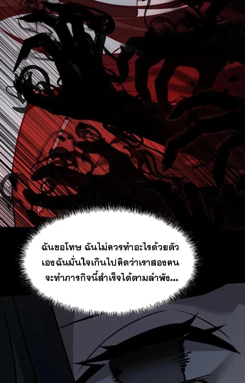 After breaking up with the school beauty, I became a martial arts master ตอนที่ 21 หน้า 22