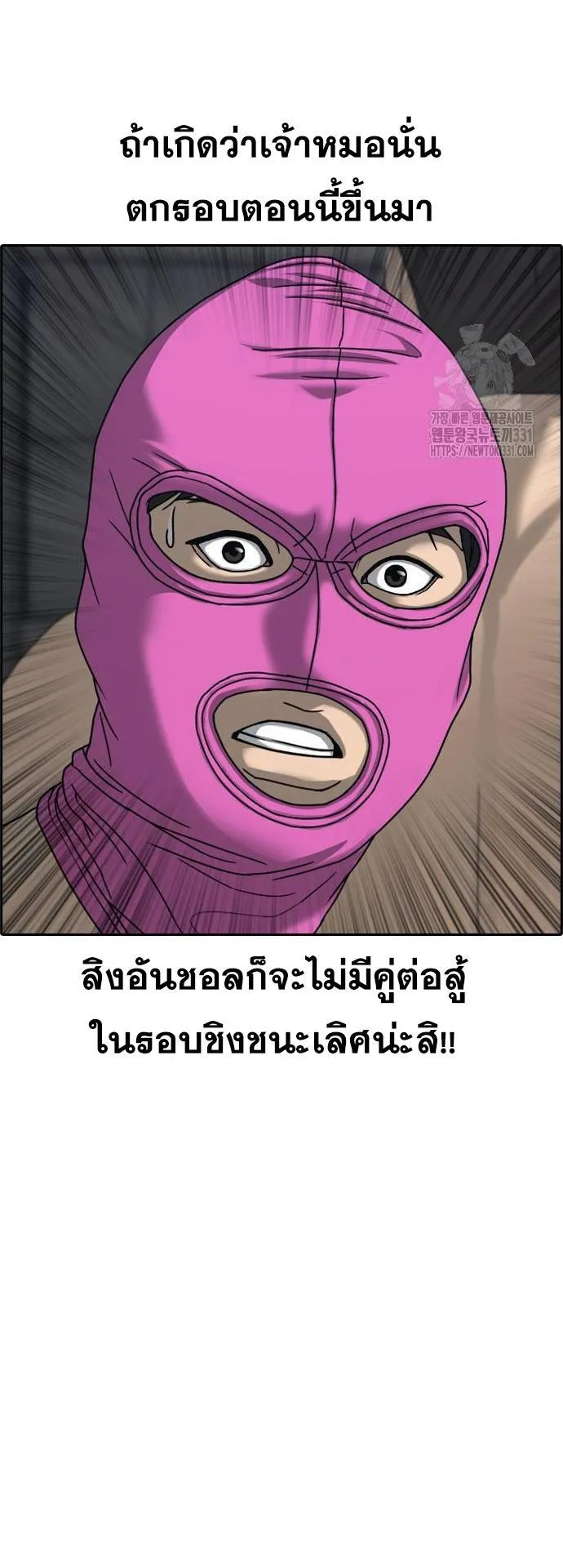 Loser Life 2 ตอนที่ 17 หน้า 22