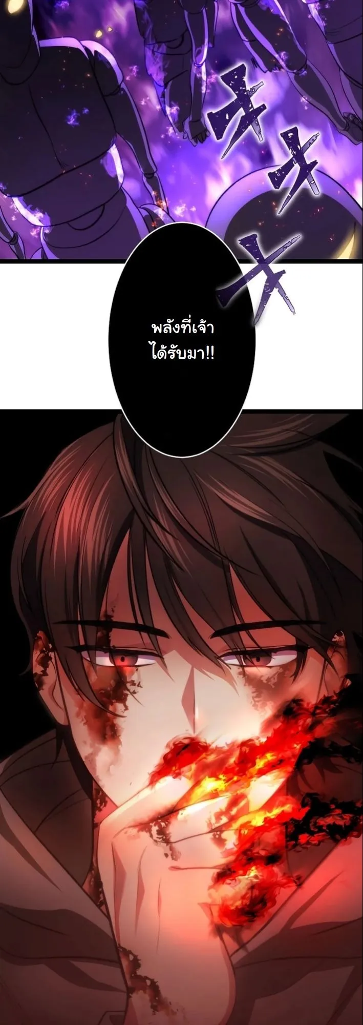 Revenge of the Unrivaled Streamer ตอนที่ 2 หน้า 61