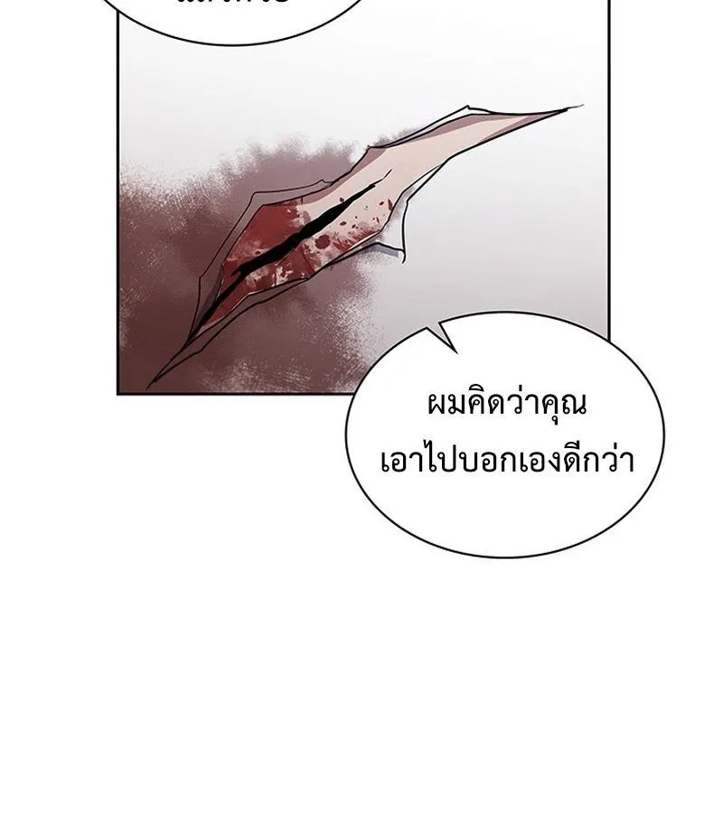 How to Survive Restructuring ตอนที่ 4 หน้า 86