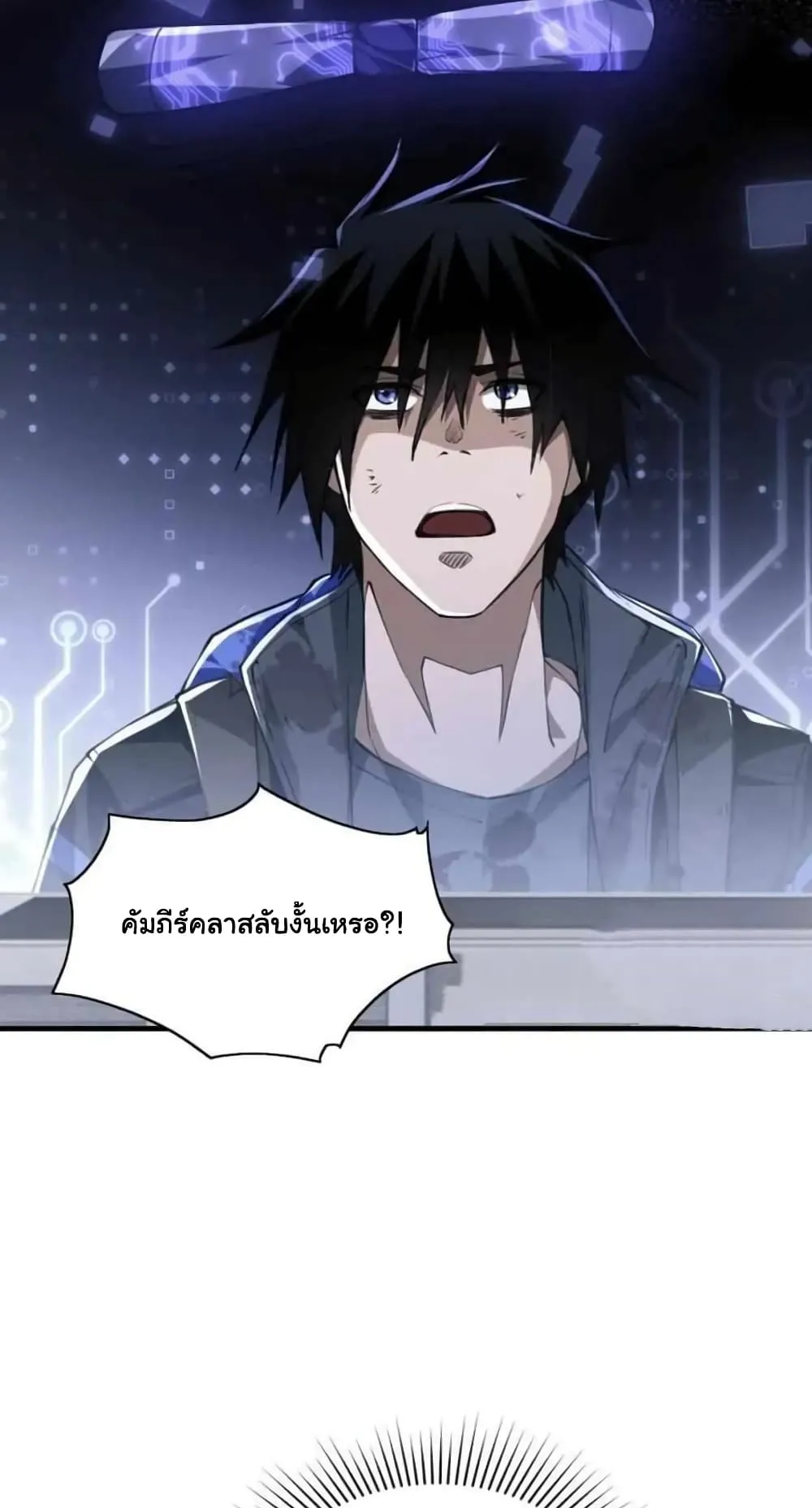 Doom Summoner ตอนที่ 2 หน้า 60