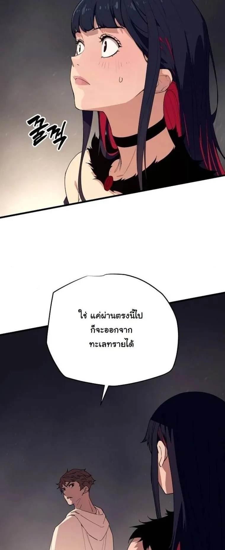Starting With 13 Hidden Traits ตอนที่ 6 หน้า 61