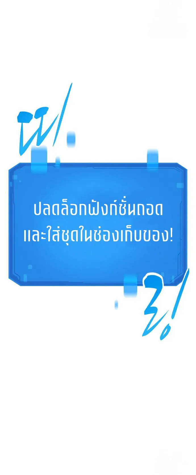 What a Bountiful Harvest, Demon Lord! ตอนที่ 2 หน้า 68