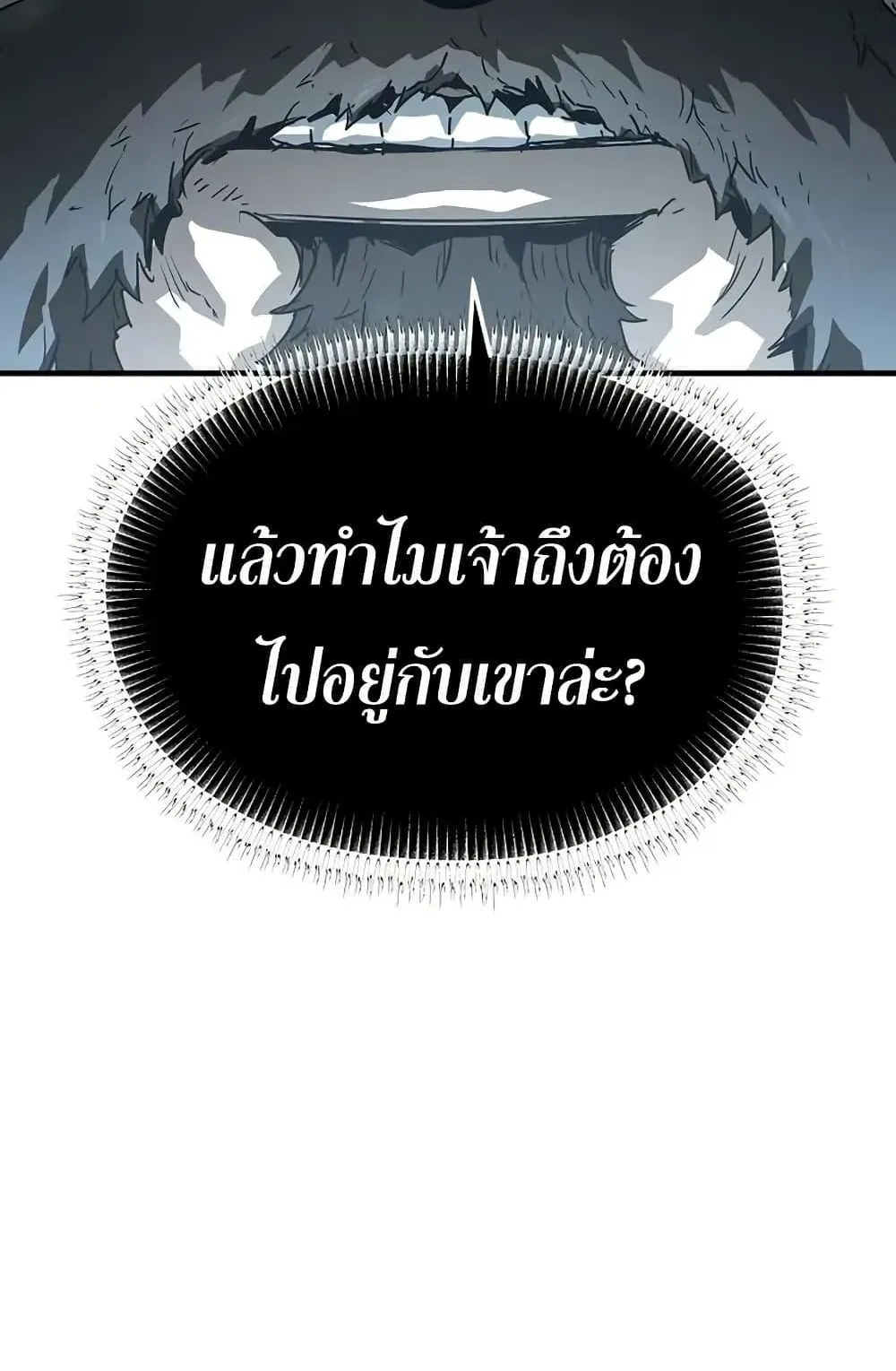 Absolute Regression ตอนที่ 80 หน้า 47