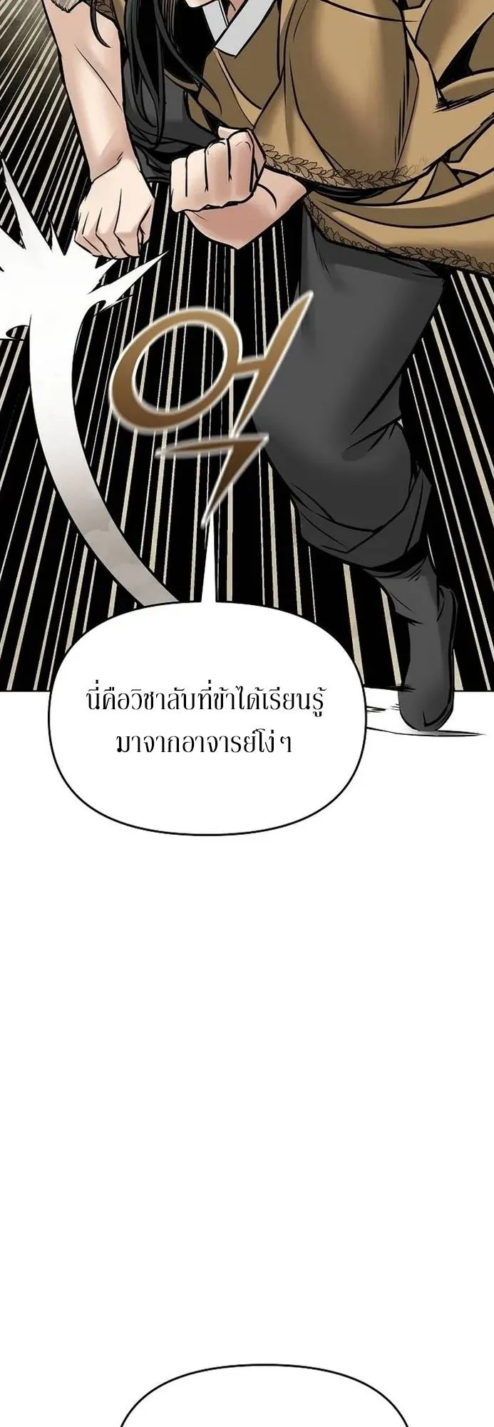 The Mysterious World’s Greatest Martial Artist Little Prince ตอนที่ 1 หน้า 37