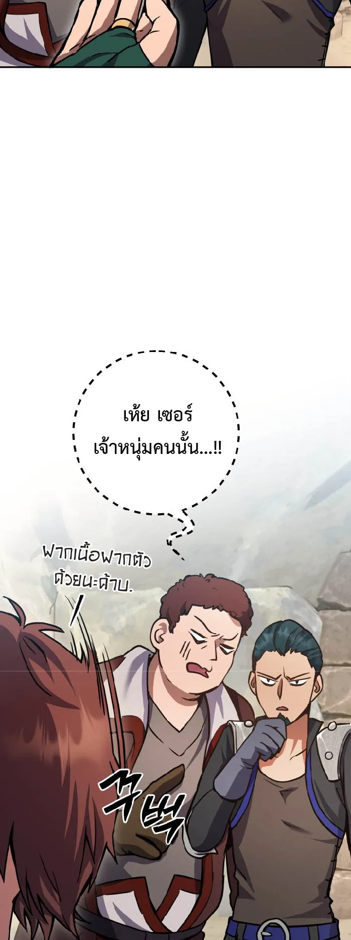 Legendary Blacksmith is Vengeance ตอนที่ 5 หน้า 51