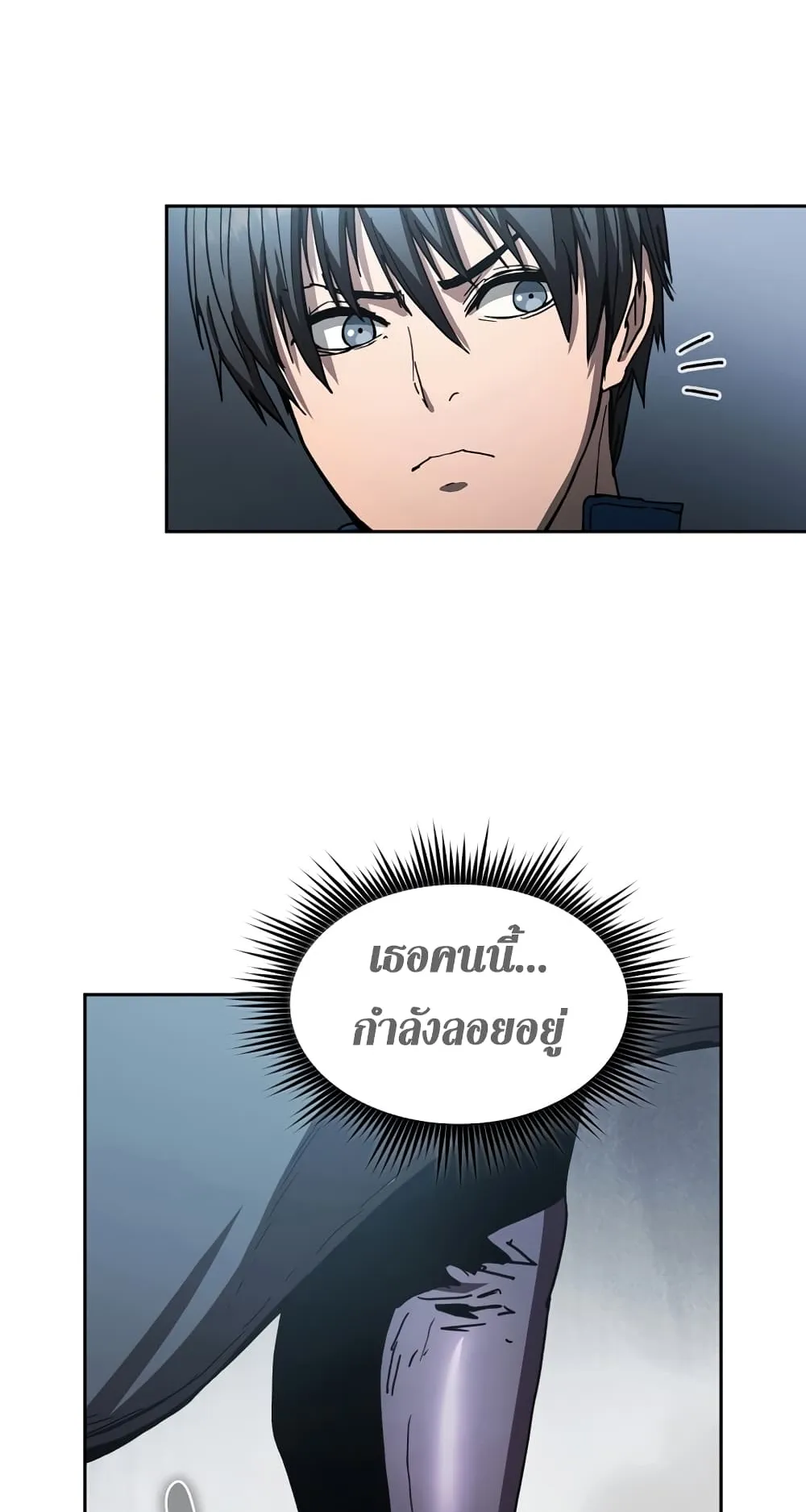 Is This Hunter for Real ตอนที่ 6 หน้า 55