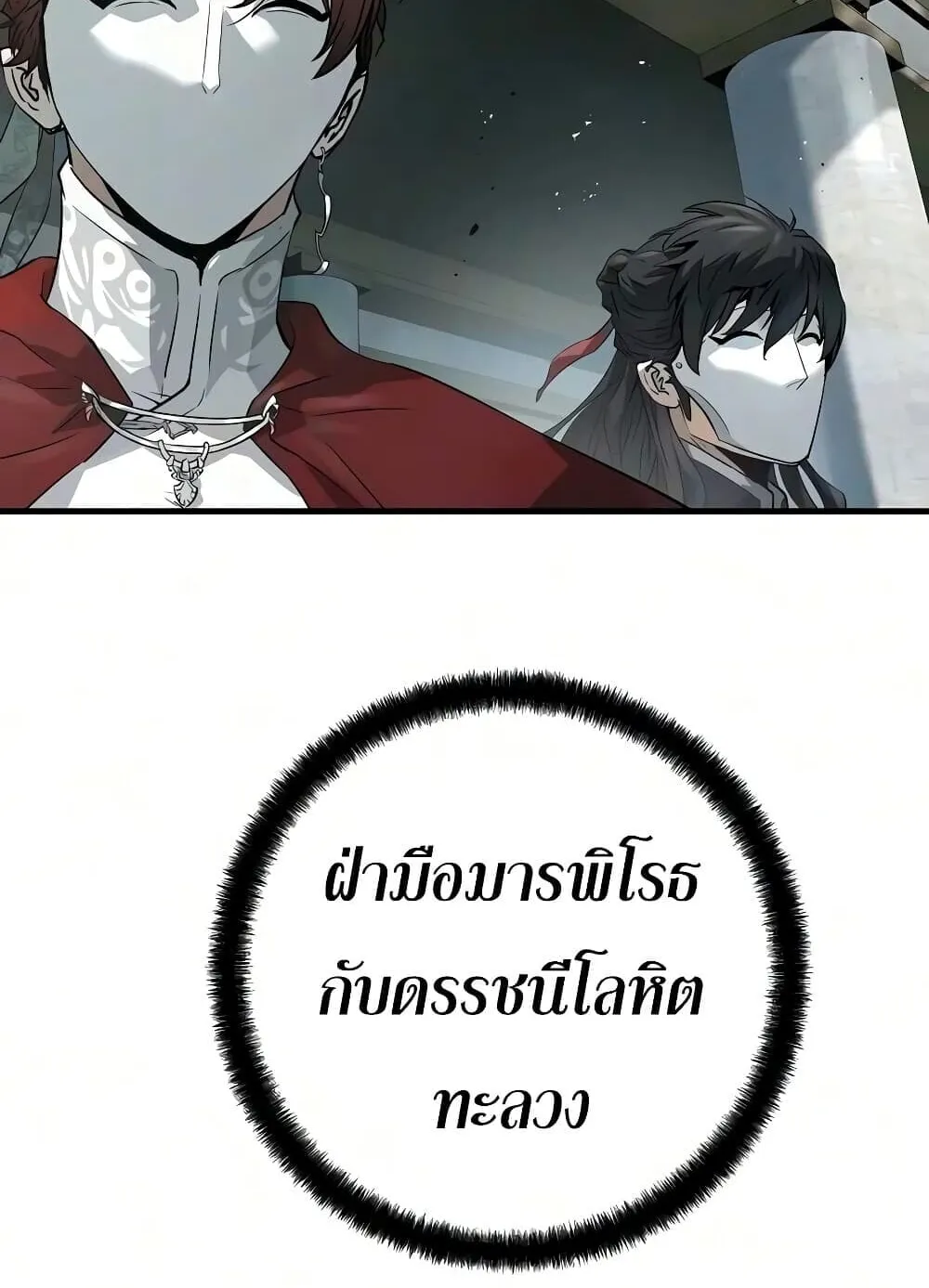 Absolute Regression ตอนที่ 116 หน้า 125