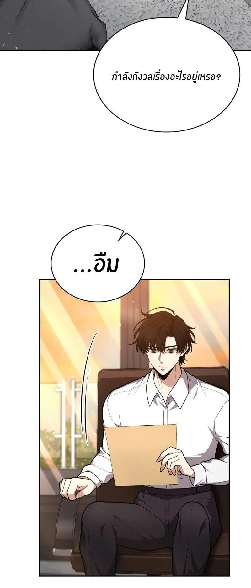 Kidnapped Dragon ตอนที่ 36 หน้า 51