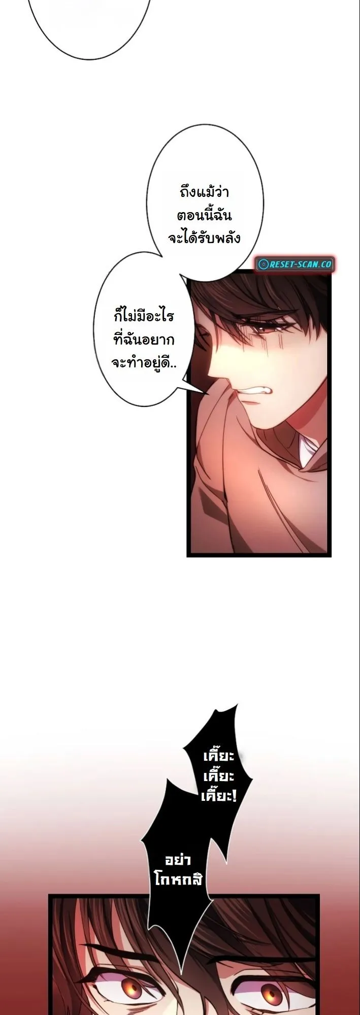 Revenge of the Unrivaled Streamer ตอนที่ 2 หน้า 43