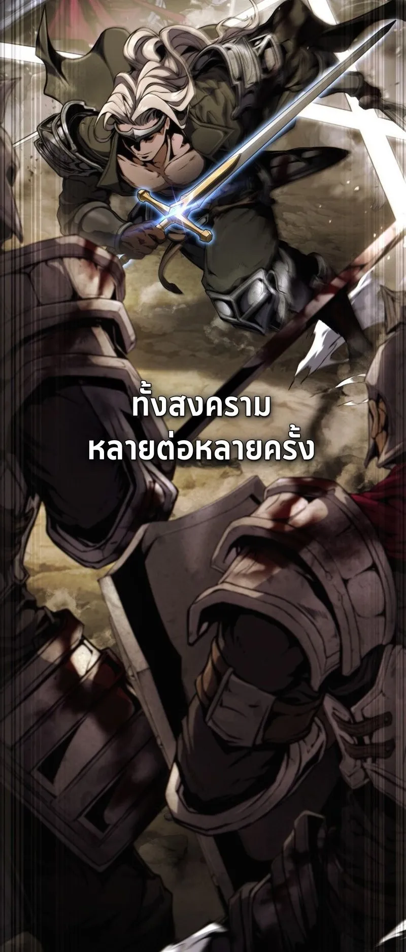 I Became The Rogue First Prince ตอนที่ 0 หน้า 13