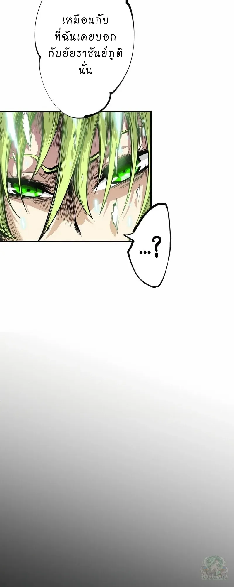 Ninja Reincarnation Fuuma Kotarou’s Quest to Reclaim His Humanity ตอนที่ 8 หน้า 49