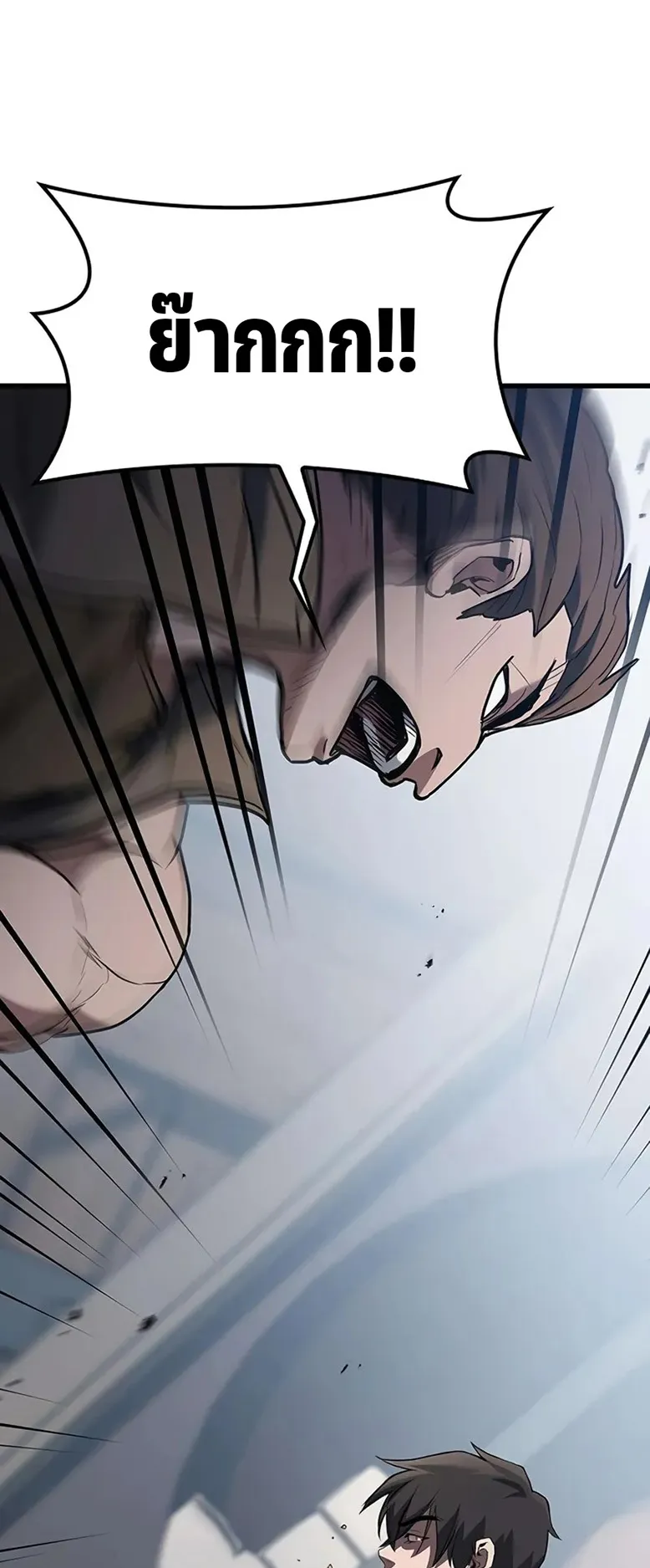 How a Demon Hunter Survives ตอนที่ 2 หน้า 113