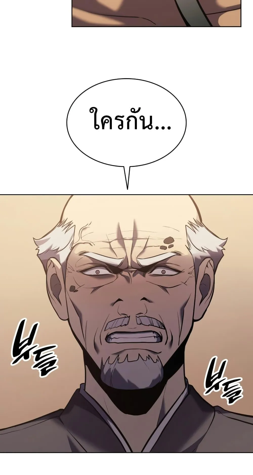 The Return of the Disaster-Class Hero ตอนที่ 5 หน้า 88