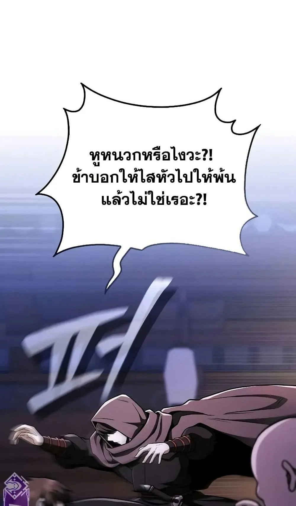 Mount Hua Sect’s Genius Phantom Swordsman ตอนที่ 9 หน้า 24