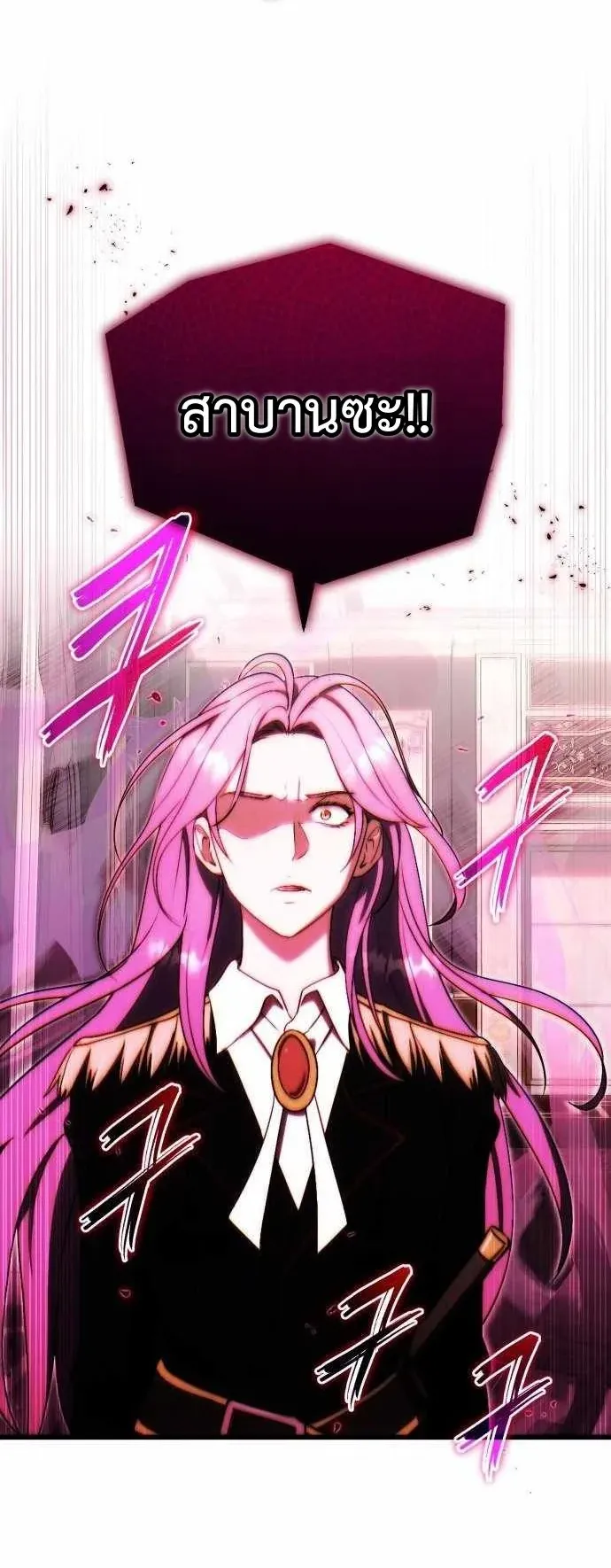 The Eldest Son of the Marquis House is a Martial Artist ตอนที่ 7 หน้า 33