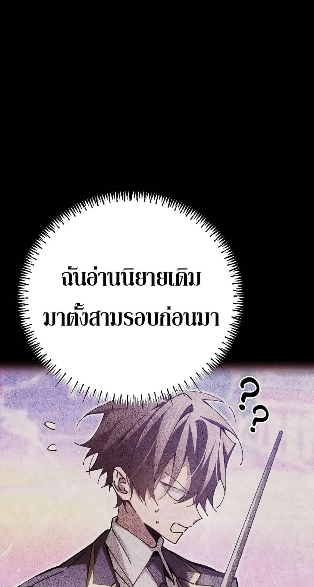 Magic Academy’s Genius Blinker ตอนที่ 12 หน้า 21