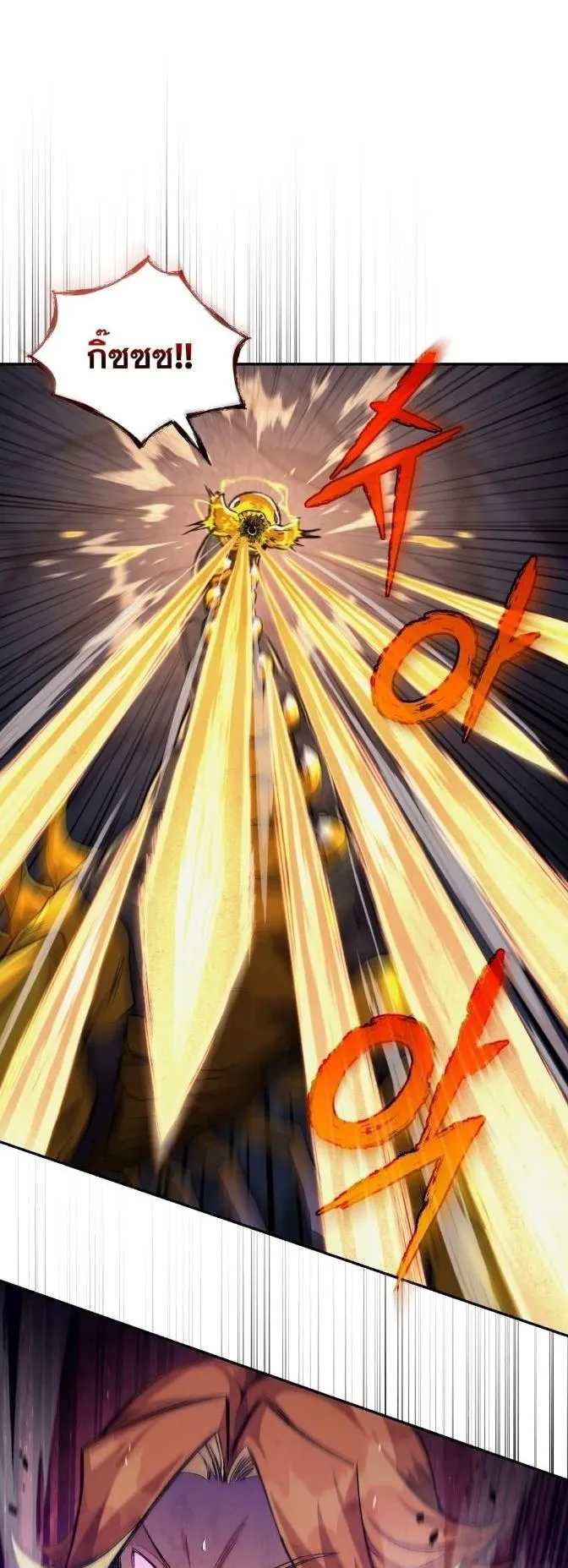 I Stole the Number One Ranker’s Soul ตอนที่ 6 หน้า 37