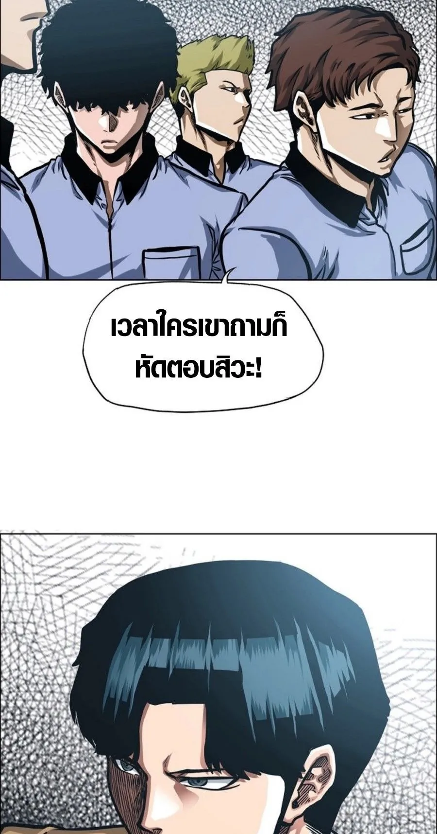 Secret Family ตอนที่ 8 หน้า 67