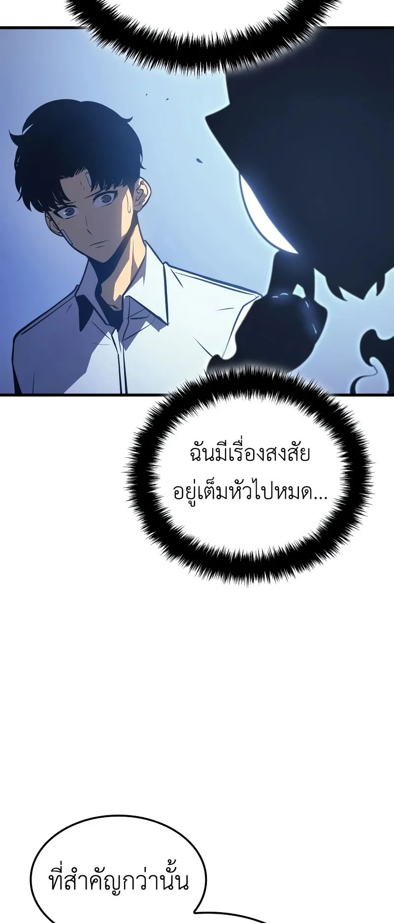 Solo Leveling : Ragnarok ตอนที่ 4 หน้า 35