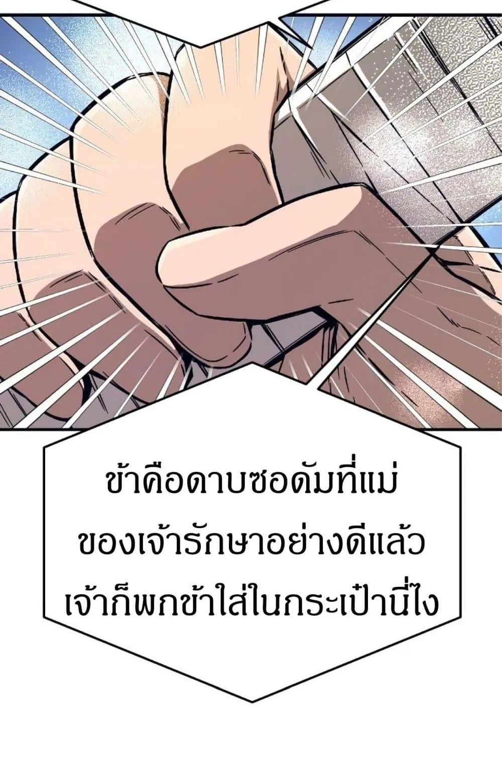Absolute Sword Sense ตอนที่ 1 หน้า 156