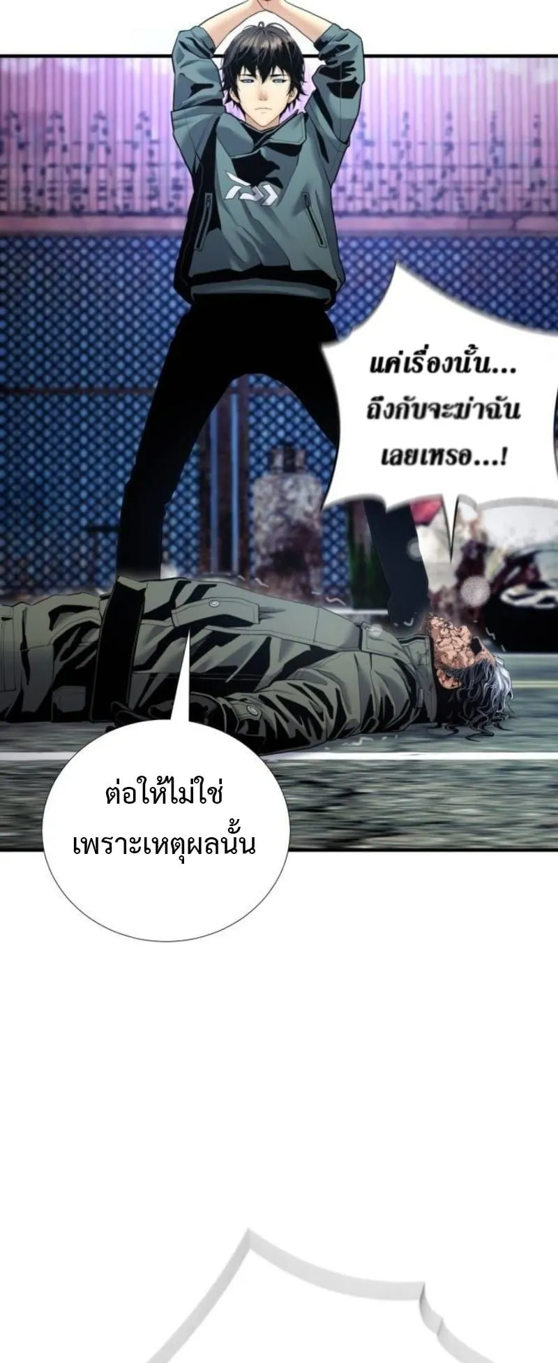 Levelling Up In An Exclusive Dungeon ตอนที่ 1 หน้า 10