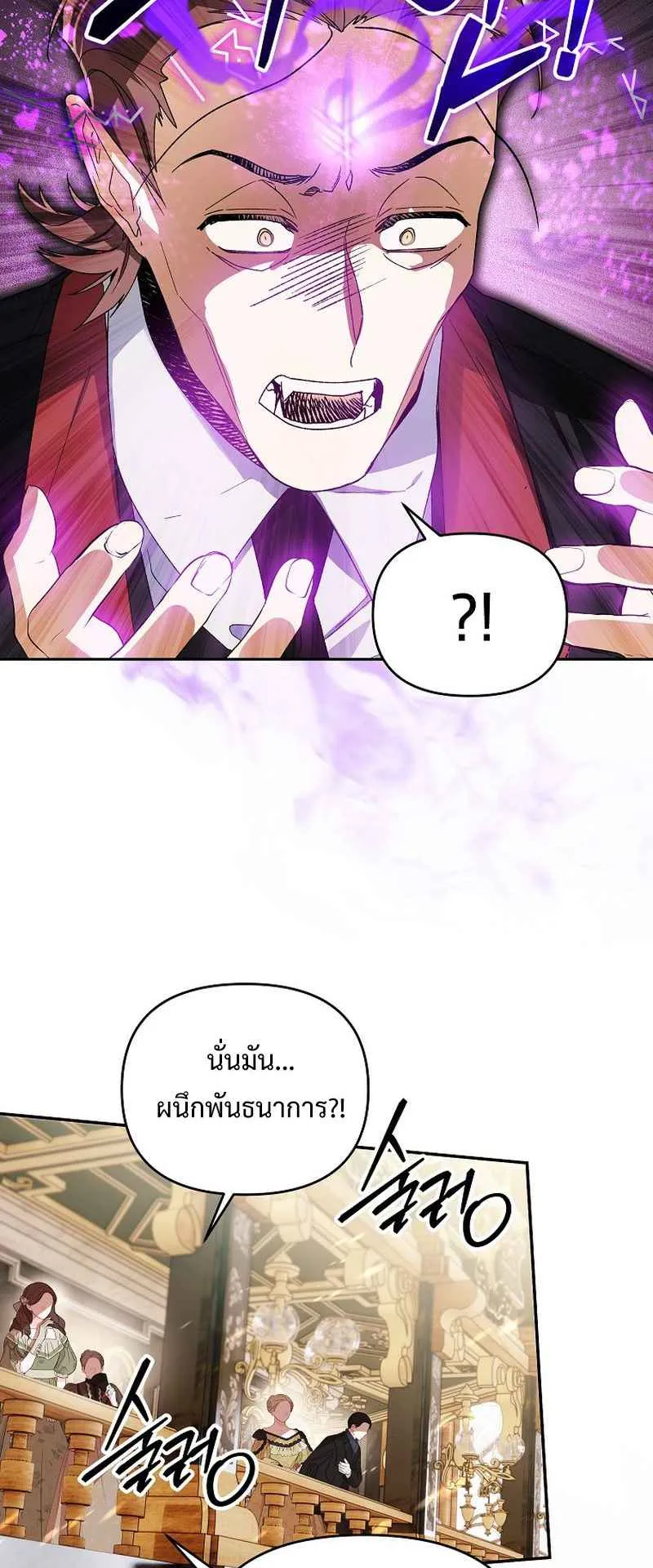 I Became the Genius Bastard of a Noble Dark Clan ตอนที่ 8 หน้า 60