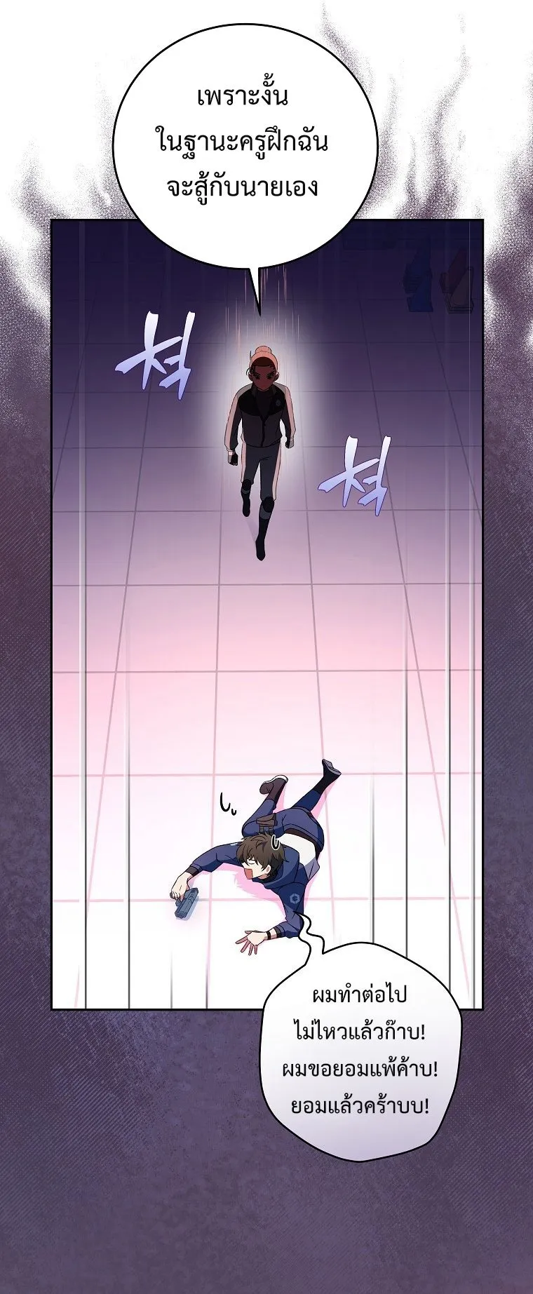 The Novel’s Extra (Remake) ตอนที่ 8 หน้า 12