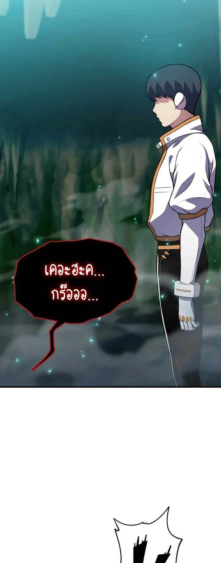 Academy Reincarnation Hero การหวนคืนของวีรบุรุษแห่งสถาบัน ตอนที่ 12 หน้า 63